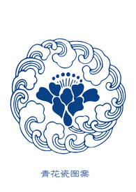 青花纹理