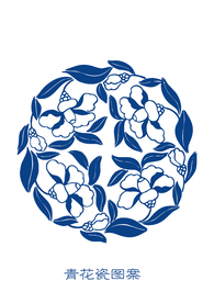 青花纹理