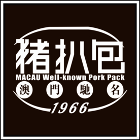 猪扒包