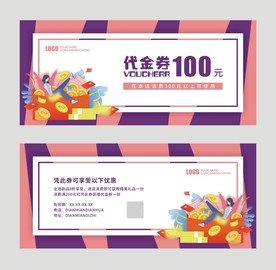代金券/积分卡/vip卡