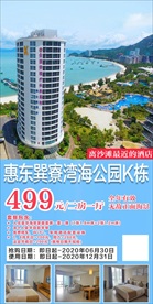 劳模 海公园k栋