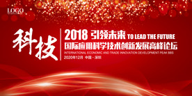 红色舞台背景模板