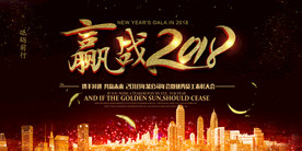 黑色高端大气年会晚会背景