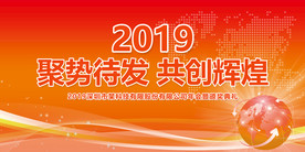 科技感企业会议背景展板