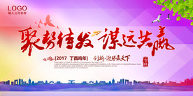 企业文化宣传展板