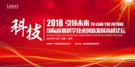 红色大气会议背景