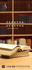 高考 青春 校园