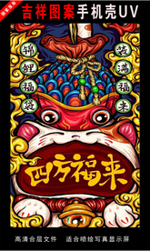 浓彩国潮插画 手绘插画