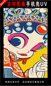 浓彩国潮插画 手绘插画