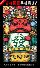 浓彩国潮插画 手绘插画