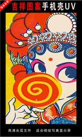 浓彩国潮插画 手绘插画