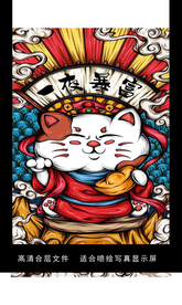 浓彩国潮插画 手绘插画