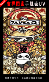 浓彩国潮插画 手绘插画