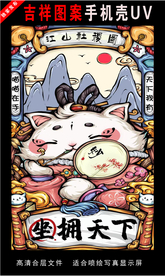 浓彩国潮插画 手绘插画