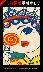 浓彩国潮插画 手绘插画