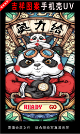 浓彩国潮插画 手绘插画