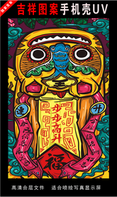 浓彩国潮插画 手绘插画