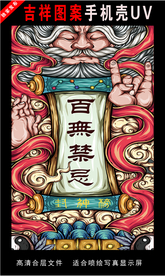 浓彩国潮插画 手绘插画