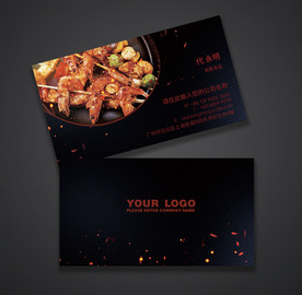 烧烤名片
