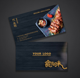 餐饮名片