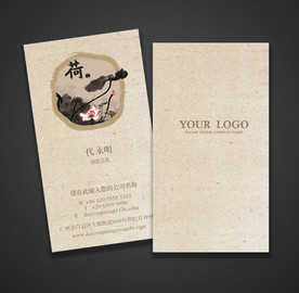 中国风名片