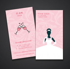 婚庆名片