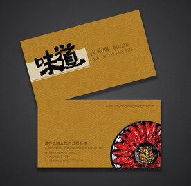 餐饮名片