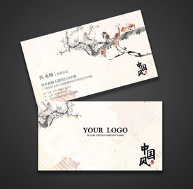 中国风名片