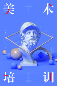 美术培训