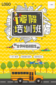 培训班