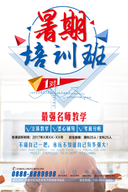 培训班