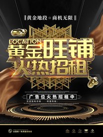 广告位招租