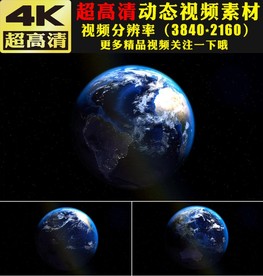 科技探索宇宙太空地球动态视频