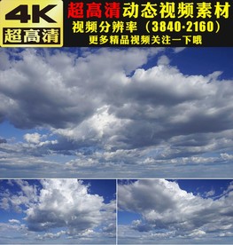 天空蓝天白云流云实拍视频素材