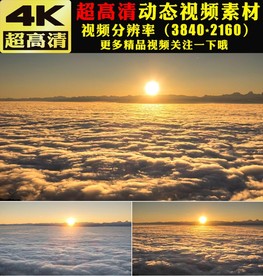 云海翻滚高山日出日落视频素材