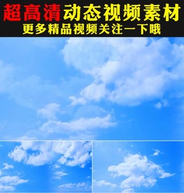宽屏长条屏幕蓝天白云流云视频