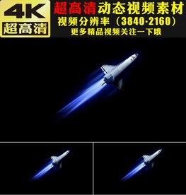 火箭航天器卫星发射升空视频素材