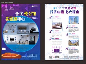 公寓微信 公寓单页 青年公寓