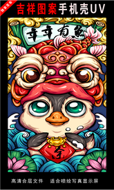 浓彩国潮插画 手绘插画