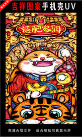 浓彩国潮插画 手绘插画