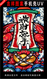 浓彩国潮插画 手绘插画