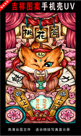 浓彩国潮插画 手绘插画