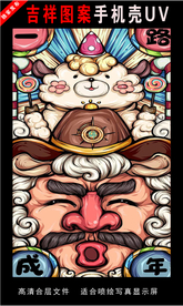 浓彩国潮插画 手绘插画