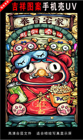 浓彩国潮插画 手绘插画