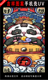 浓彩国潮插画 手绘插画