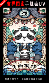 浓彩国潮插画 手绘插画