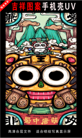 浓彩国潮插画 手绘插画