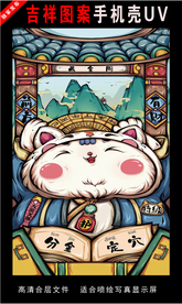 浓彩国潮插画 手绘插画