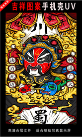 浓彩国潮插画 手绘插画