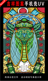 浓彩国潮插画 手绘插画